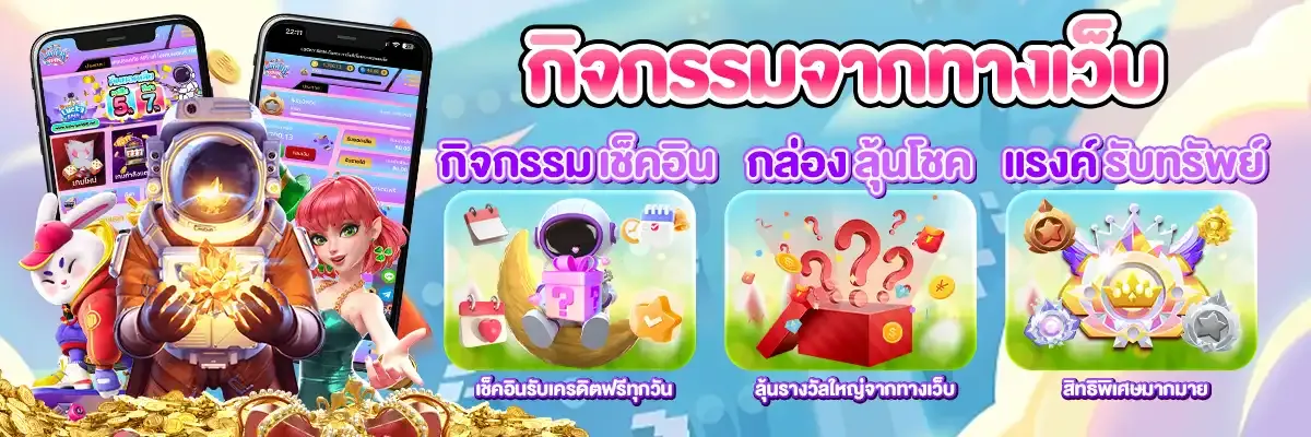LUCKYSPIN